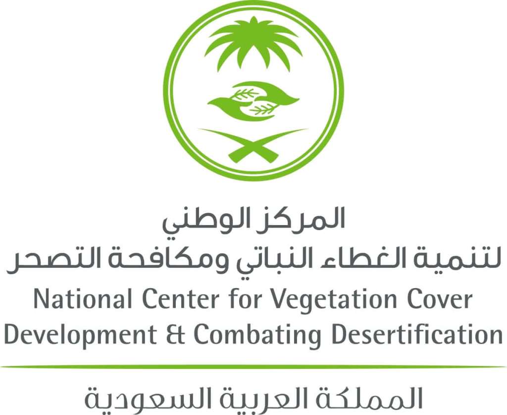 National Center for Vegetation Cover Development & Combating Deserification