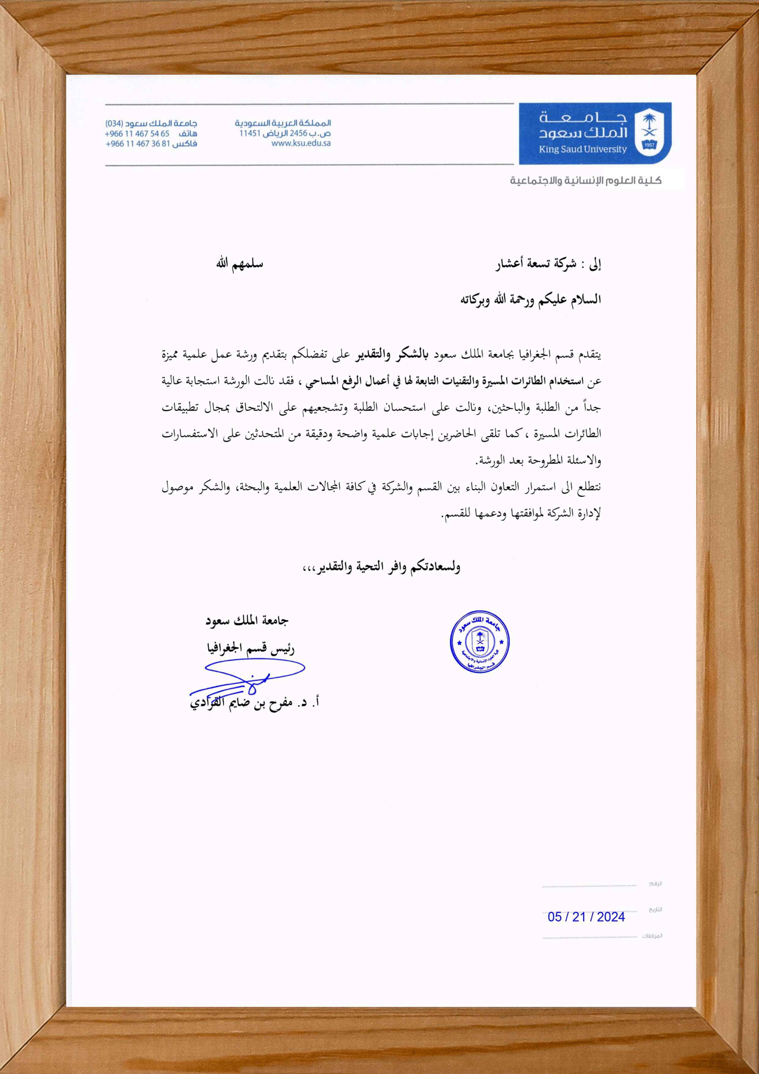 Official appreciation letter from King Saud University to NineTenths